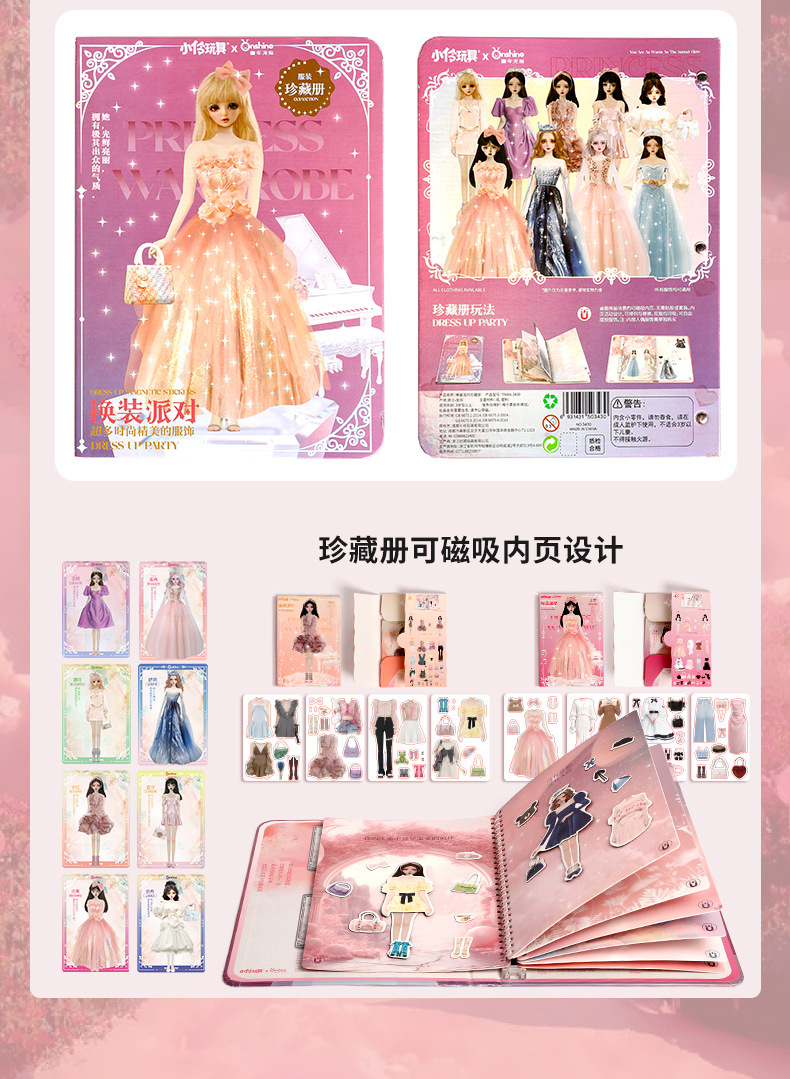 女孩磁力换装贴纸玩具公主换装秀换衣服磁性贴纸娃娃贴画佳人拼图详情17