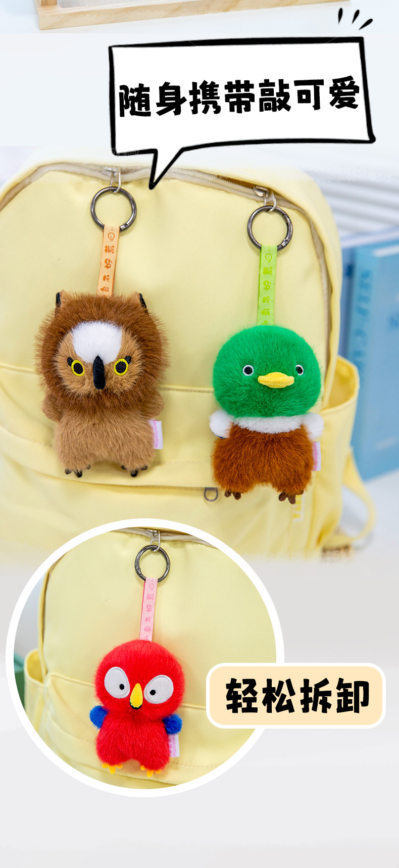可爱小鸟挂件猫头鹰金刚鹦鹉毛绒玩具玩偶公仔动物系列包包挂件详情19