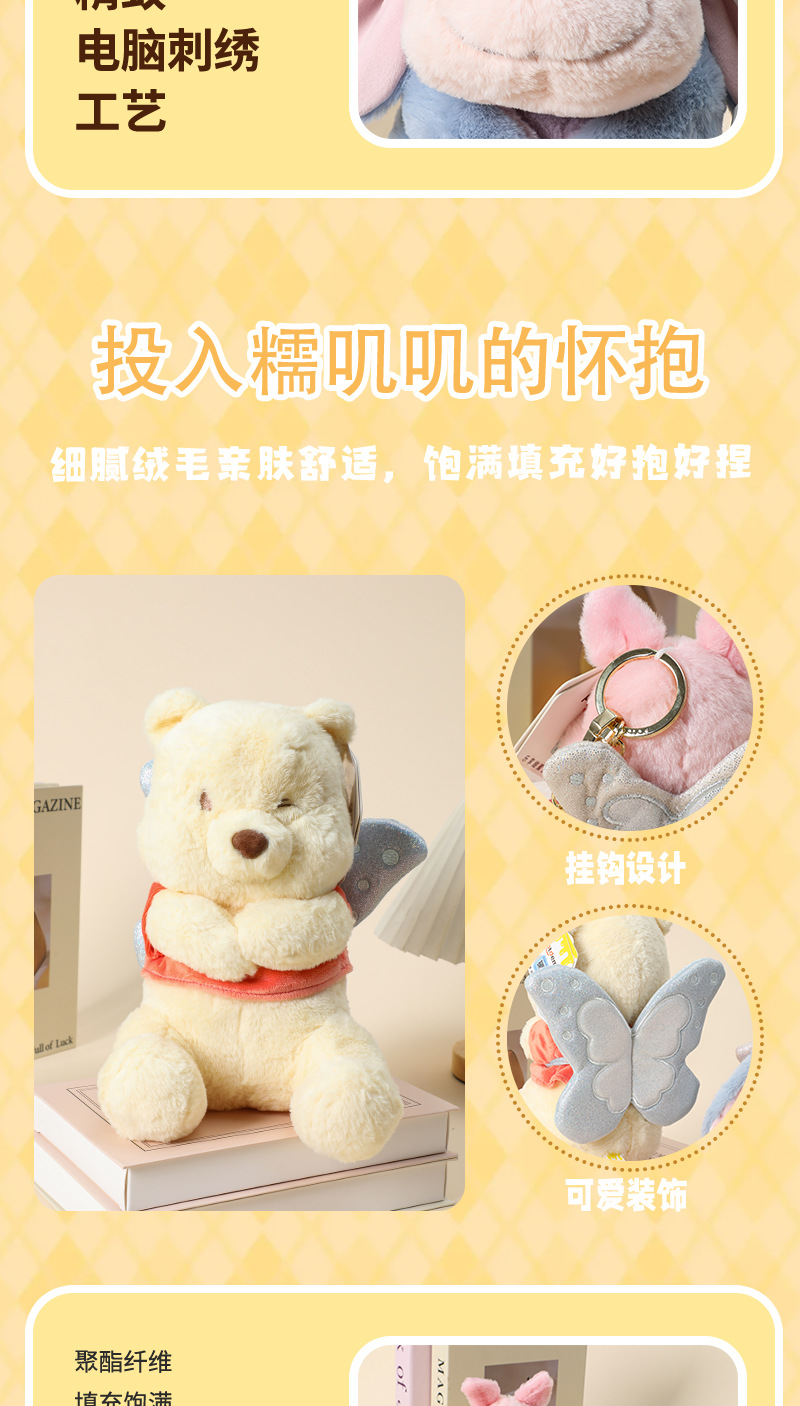Disney-officially authorized Winnie the Pooh family Pupu Yi Er PI Jie Zhu Xiao Dou plush toy bag keychain pic 4