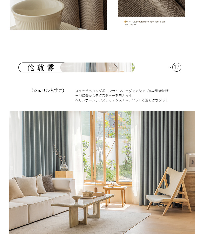 Thick, light-blocking Turkish Chenier Herringbone matcha green sun-proof and soundproof Keqiao curtains wholesale finished products pic 34