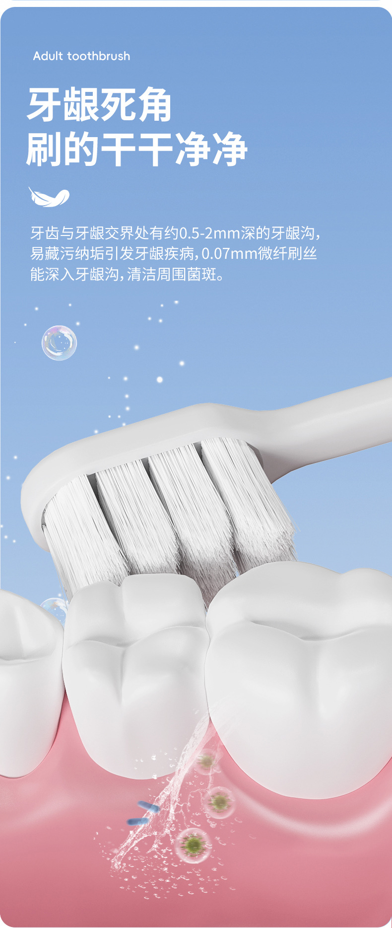 超纳米护龈万根毛超细密软毛家用成人牙刷1支装情侣樱花软毛牙刷详情8