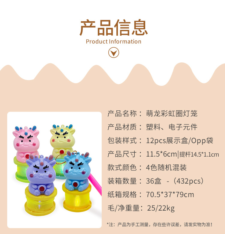 Little cute pet rainbow ring lantern toy set, ring beading, matching puzzle, DIY puzzle, suitable for primary school students pic 6