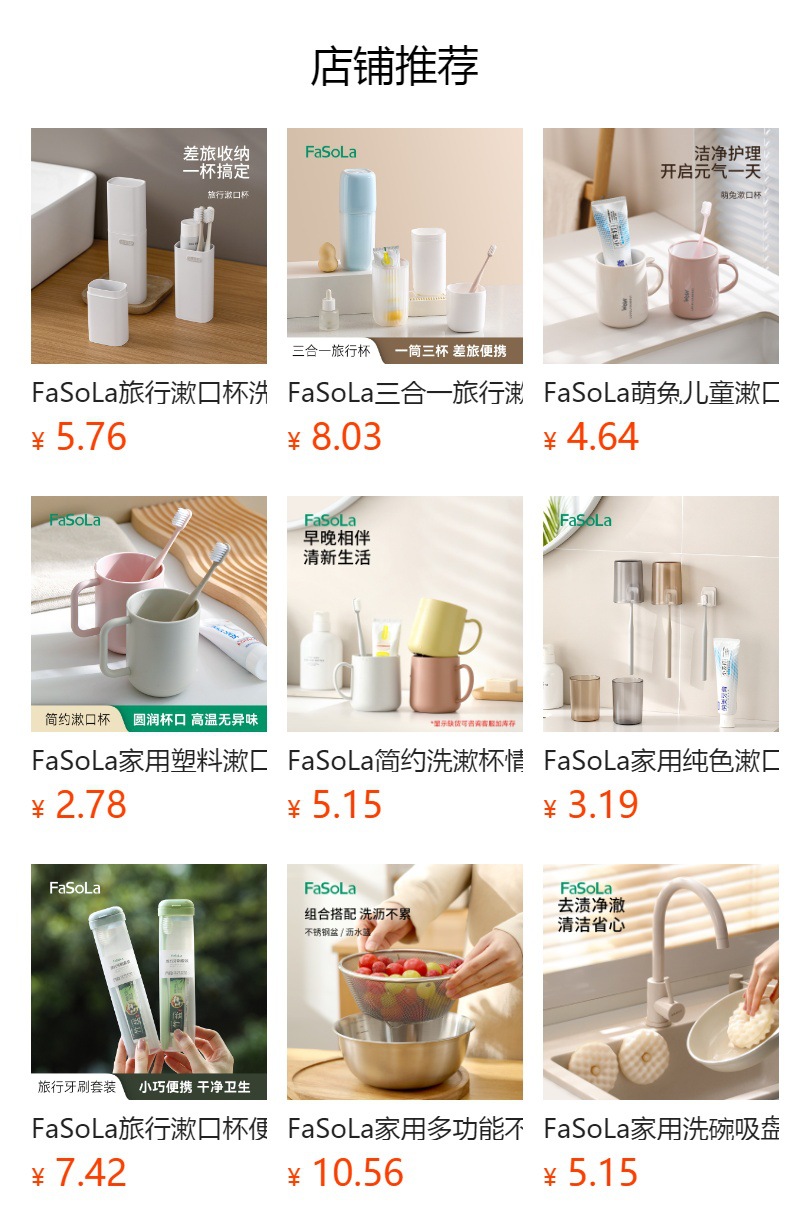 FaSoLa高颜值情侣漱口杯日系牙刷杯加厚卫生间洗漱杯学生刷牙杯子详情2