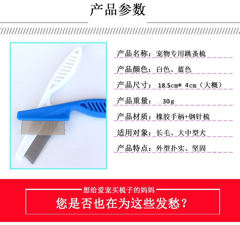 宠物梳子 狗狗猫猫 跳蚤梳 除蚤梳 密齿梳子 宠物用品 现货批发详情2