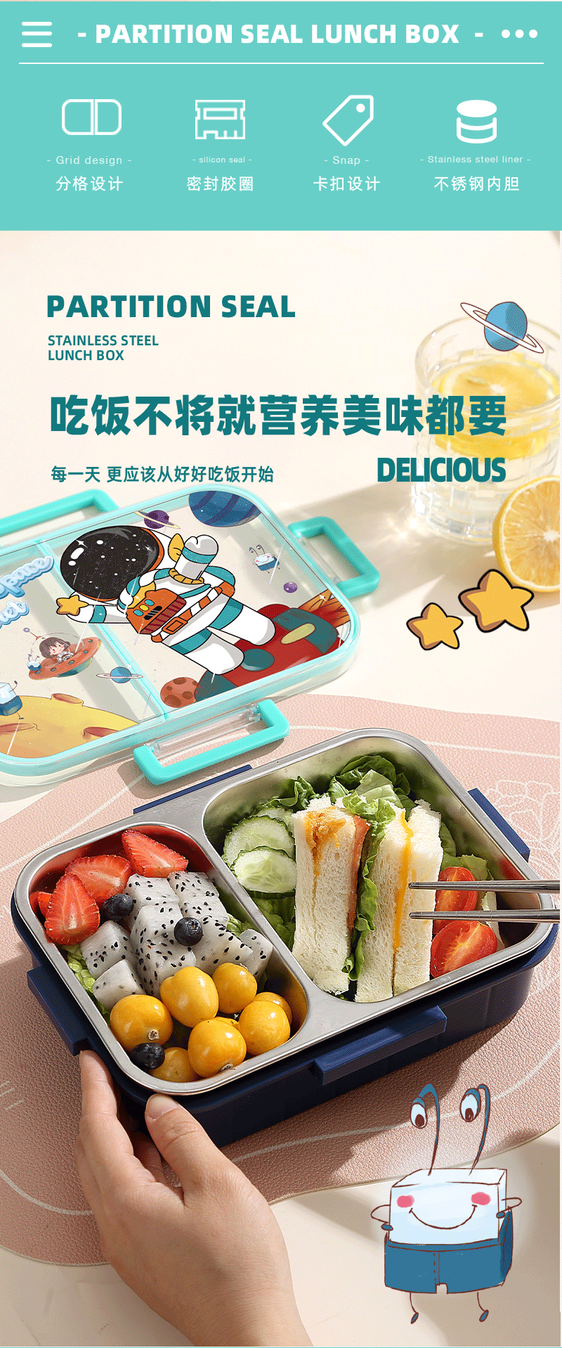 卡通三格饭盒宇航员恐龙独角兽儿童饭盒带沙拉碗密封便当盒保鲜盒详情2