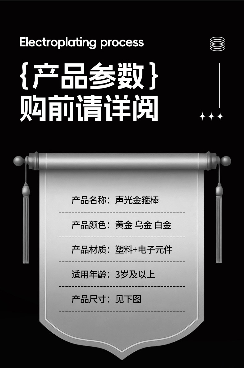 跨境孙悟空如意金箍棒儿童玩具吹气感应语音识别三挡伸缩抖音代发详情15