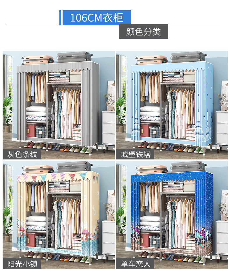 简易衣柜组装结实耐用出租房用布衣柜加厚加粗全钢架柜子卧室家用详情20