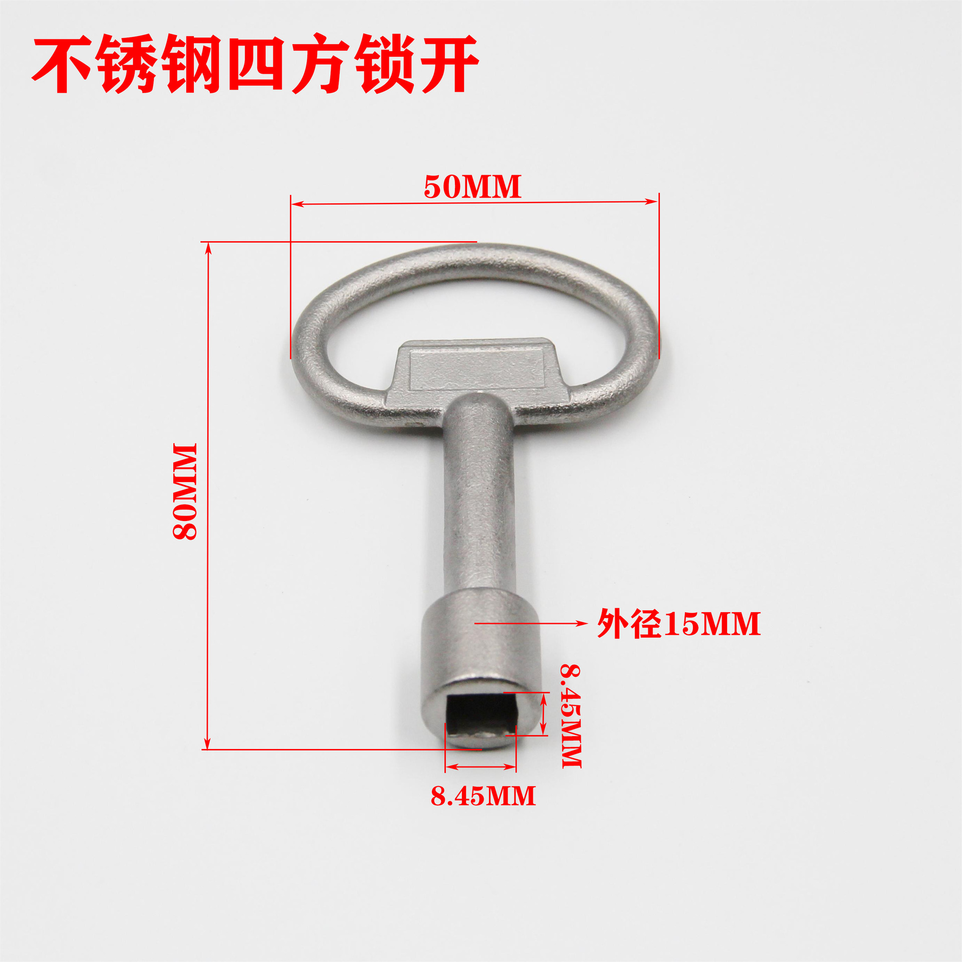 MS705三角 一字 四角钥匙 通用锁开 配电箱锁开 圆锁钥匙开详情10