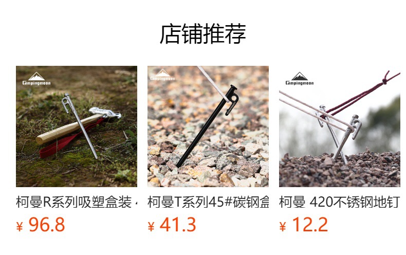 柯曼户外露营加强耐磨涤纶4mm帐篷绳反光营地绳天幕固定防风绳详情1