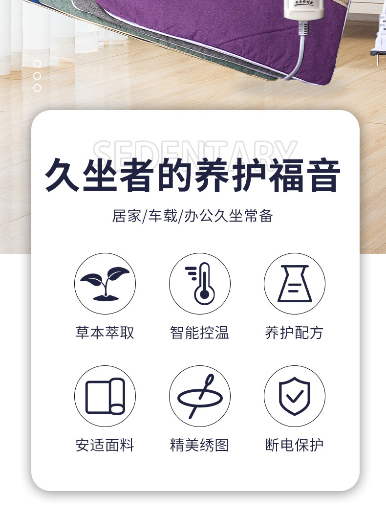 Electric heating mugwort seat cushion, office hip mugwort heating cushion, car health mugwort seat cushion inner core wholesale pic 8