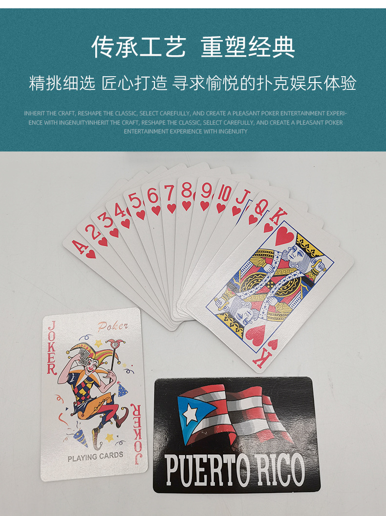 南非国旗纸质扑克牌 弗得角休闲娱乐卡牌 波多黎各桌游牌 扑克牌娱乐游戏卡牌详情6
