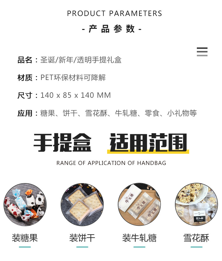 圣诞-新年手提礼盒_02