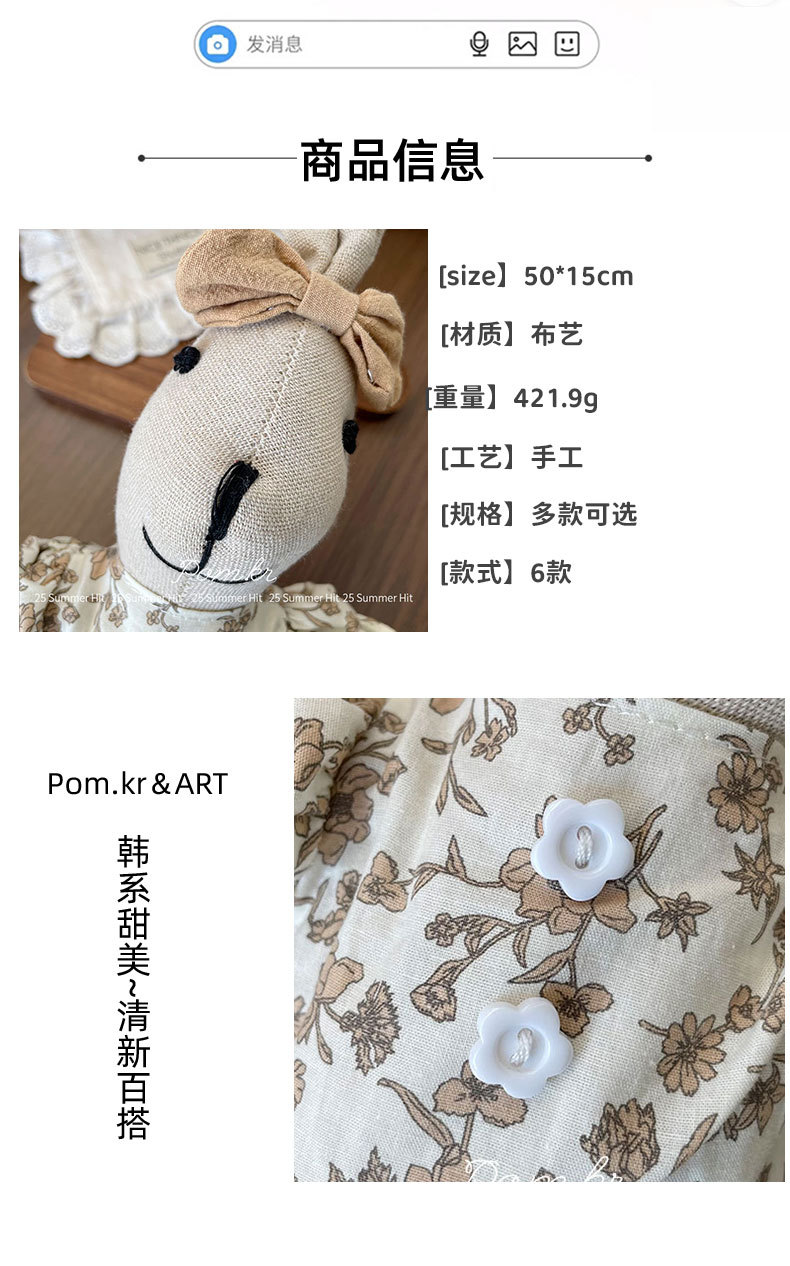 新款韩系碎花裙兔兔玩偶手工布艺长耳兔摆件礼物儿童安抚玩具饰品详情3