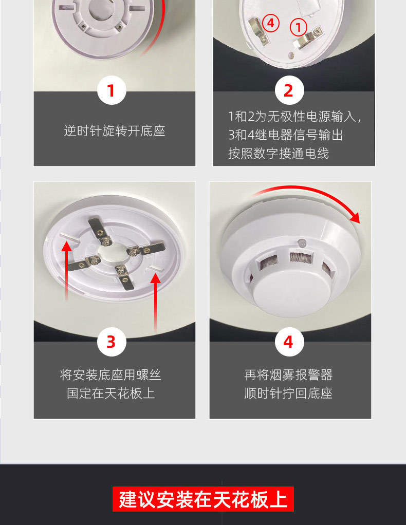 烟雾报警器烟感器报警器感烟器工业厂家跨境吸顶独立有线联网消防详情11