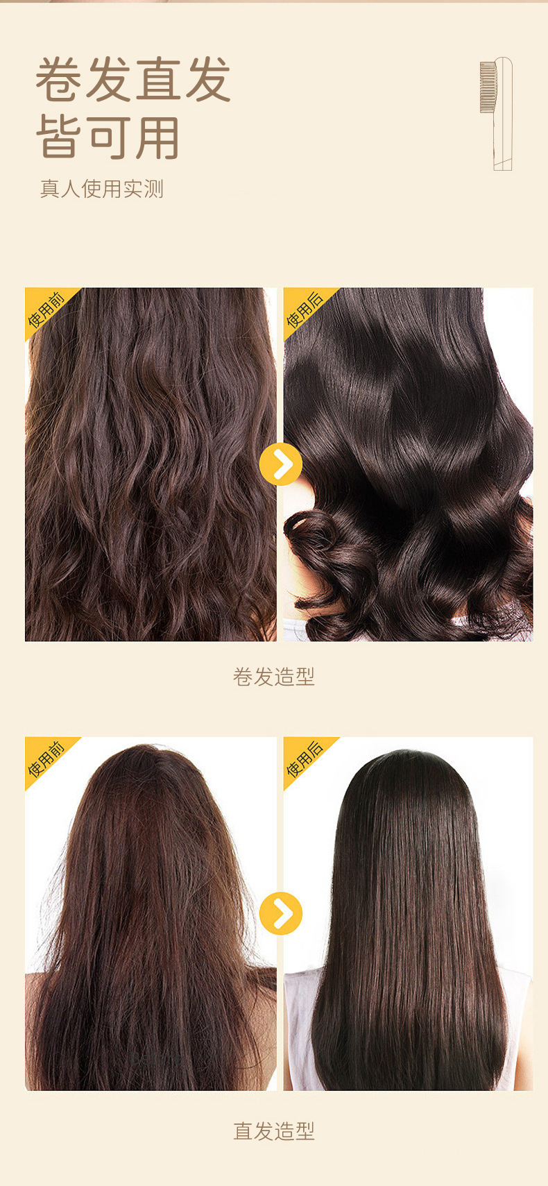 Cross-border electric wireless hair straightening comb, negative ion non-damaging hair, portable electric comb, hair straightening device, dual-purpose curling iron for curling and straightening pic 10