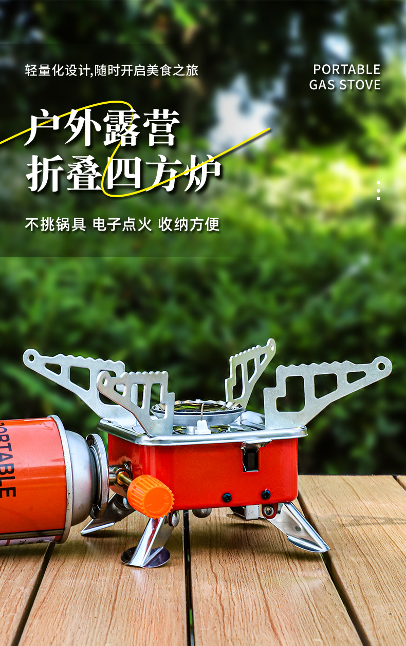 户外迷你小四方炉燃气炉 便携式折叠卡式炉野营炉头野炊具接长气详情1