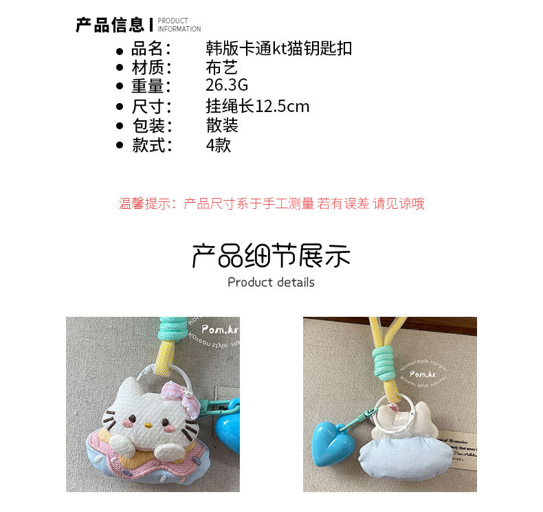 New cartoon girl kt Cat series keychains, small pendants, bags, pendants, finished small gifts, heart-shaped lanyards for girls pic 3
