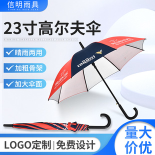 纤维户外防晒伞半自动弯柄高尔夫伞商务广告伞23寸8骨雨伞定制详情3