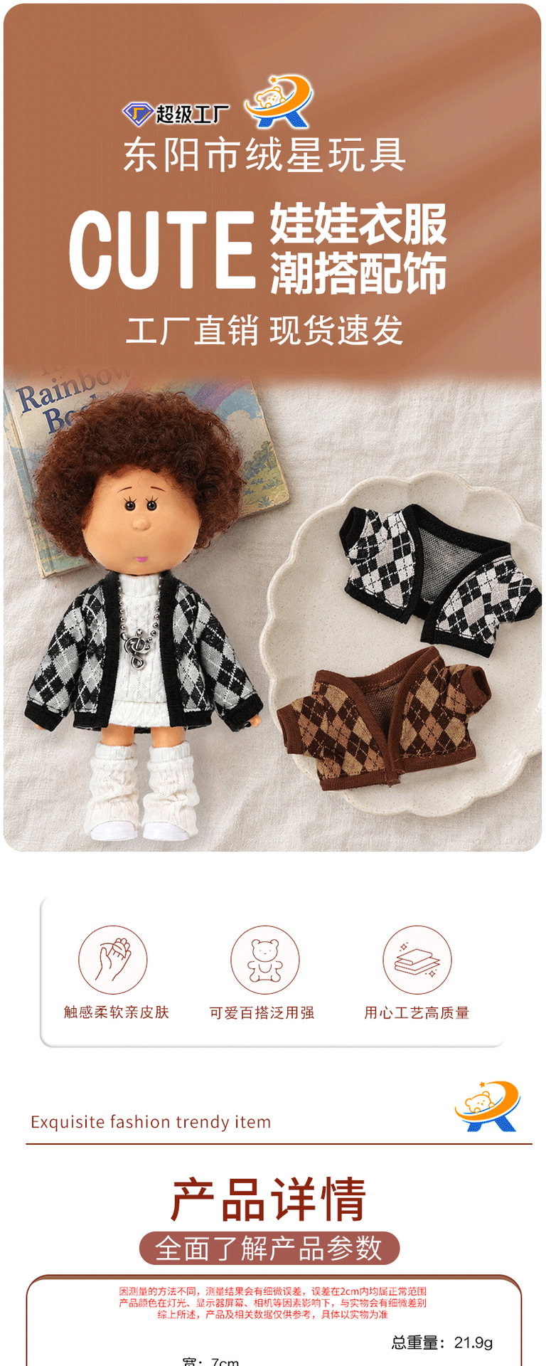 A variety of new baby clothes with diamond-patterned knitted vests and cardigans are available for selection and matching. They are in stock and available for wholesale at the factory of Sister Ga Zi pic 1