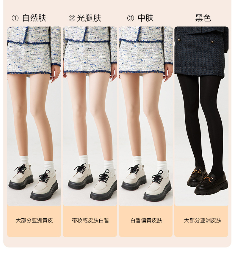 宝娜斯丝袜女秋冬光腿神器连裤袜裸感加绒打底袜天鹅绒打底裤裤袜详情13