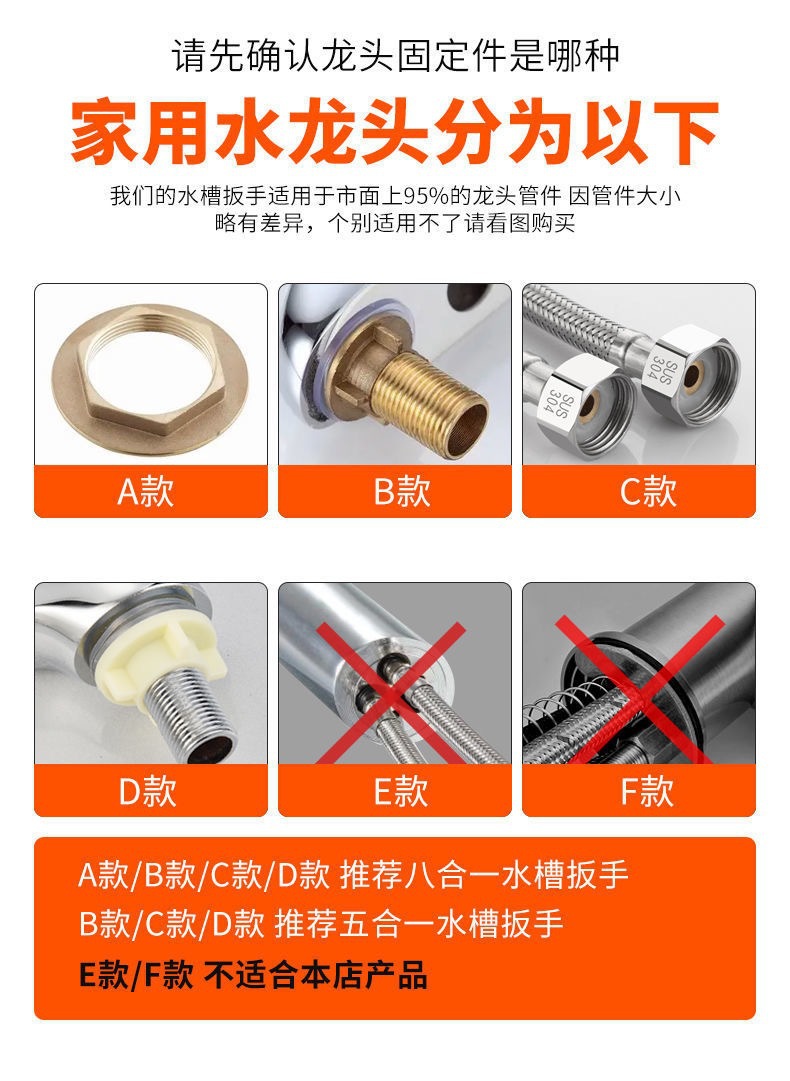 多功能套筒扳手八合一水槽扳手安装维修热水器卫浴扳手详情5