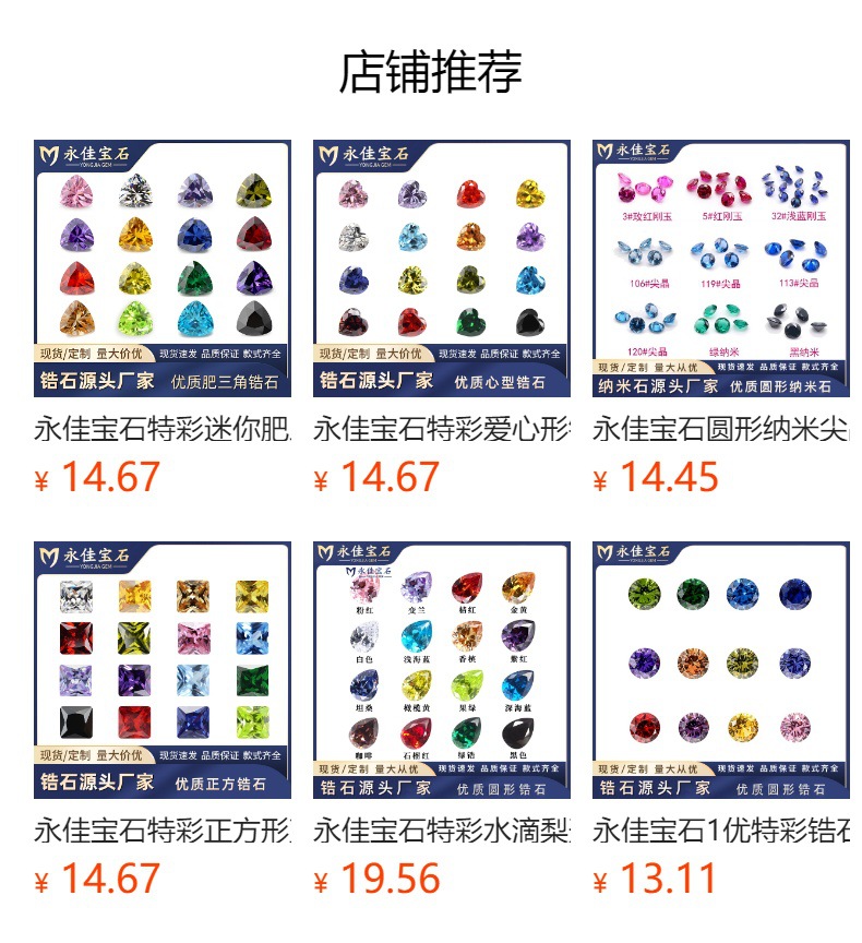 纯银水晶玛瑙彩色宝石蛋形锆石气球天然石饰品详情1