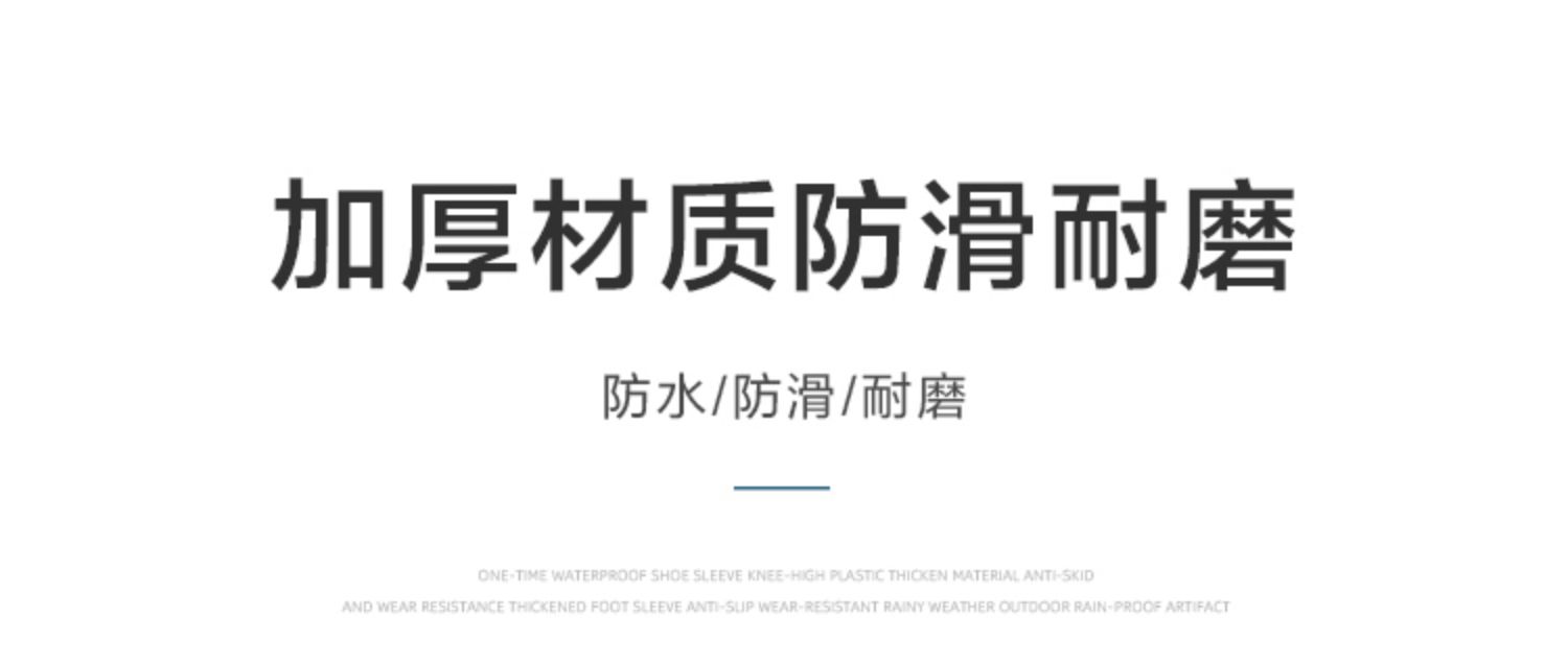 一次性防水鞋套高筒过膝塑料加厚脚套防滑耐磨下雨天室外防雨详情14