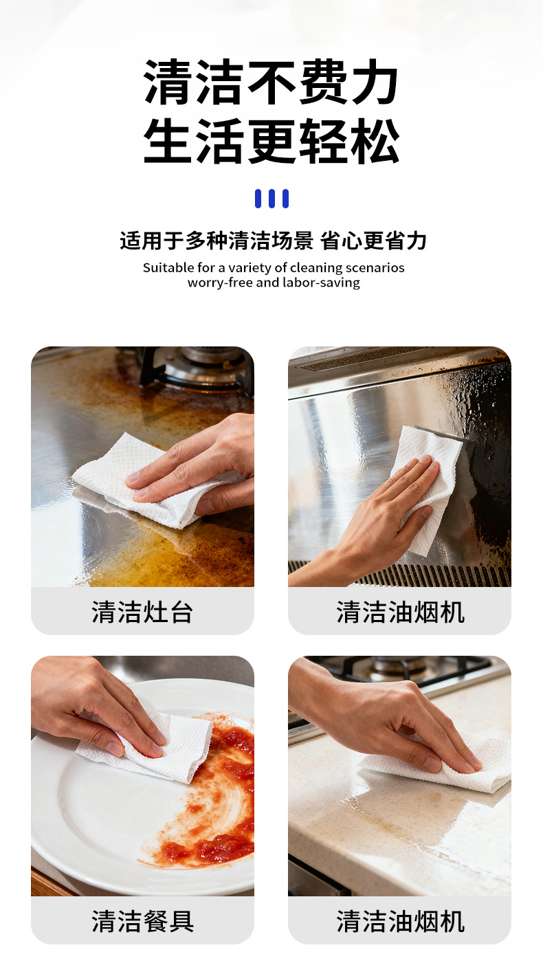 厨房湿巾去污去油湿巾家用加大清洁油烟机专用厨房湿巾工厂批现货详情4