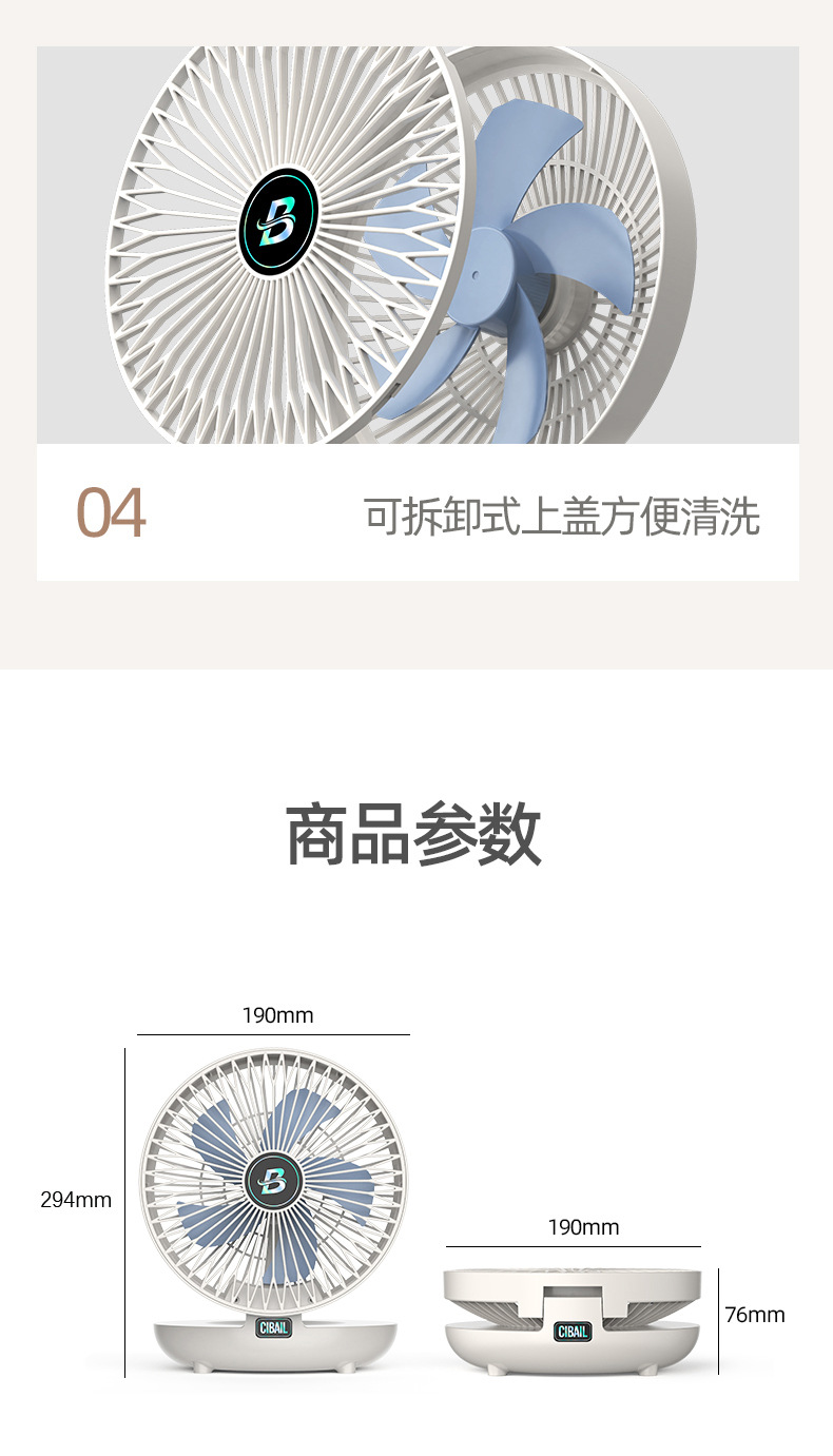 台式壁挂风扇户外学生宿舍USB桌面风扇充电便捷式折叠风扇免打孔详情24