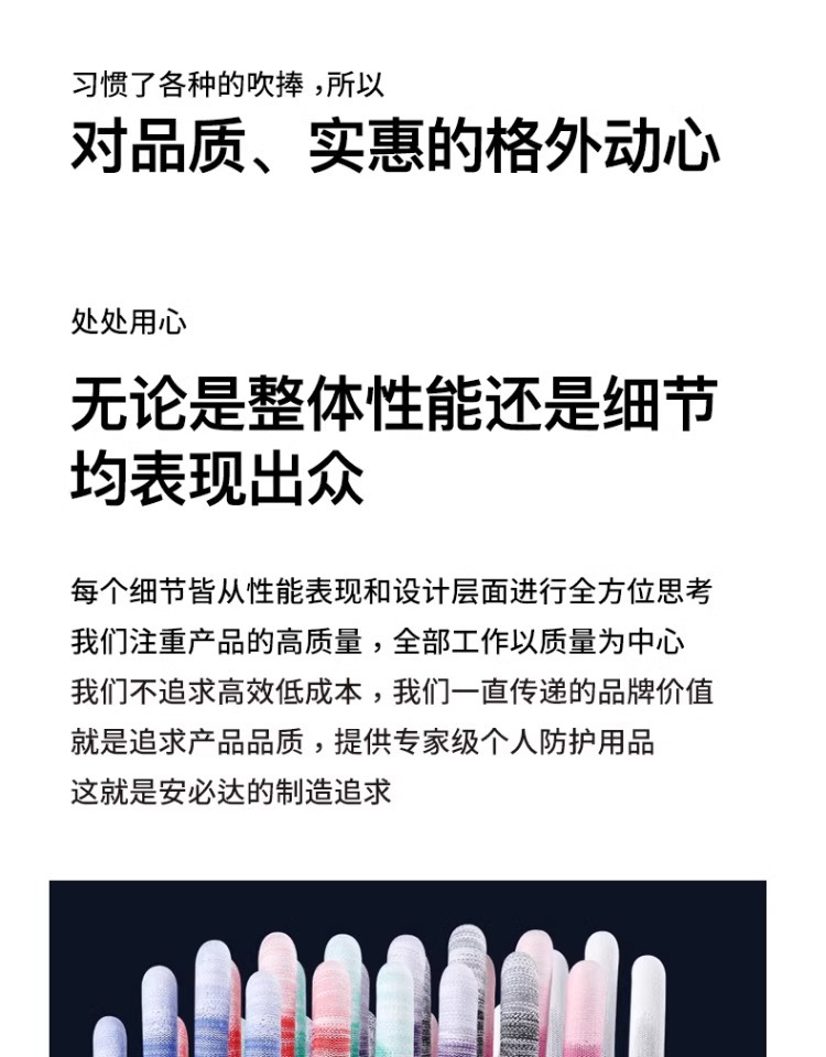 薄款PU涂指涂掌防滑耐磨尼龙涂胶轻薄透气男女打包防静电劳保手套详情17
