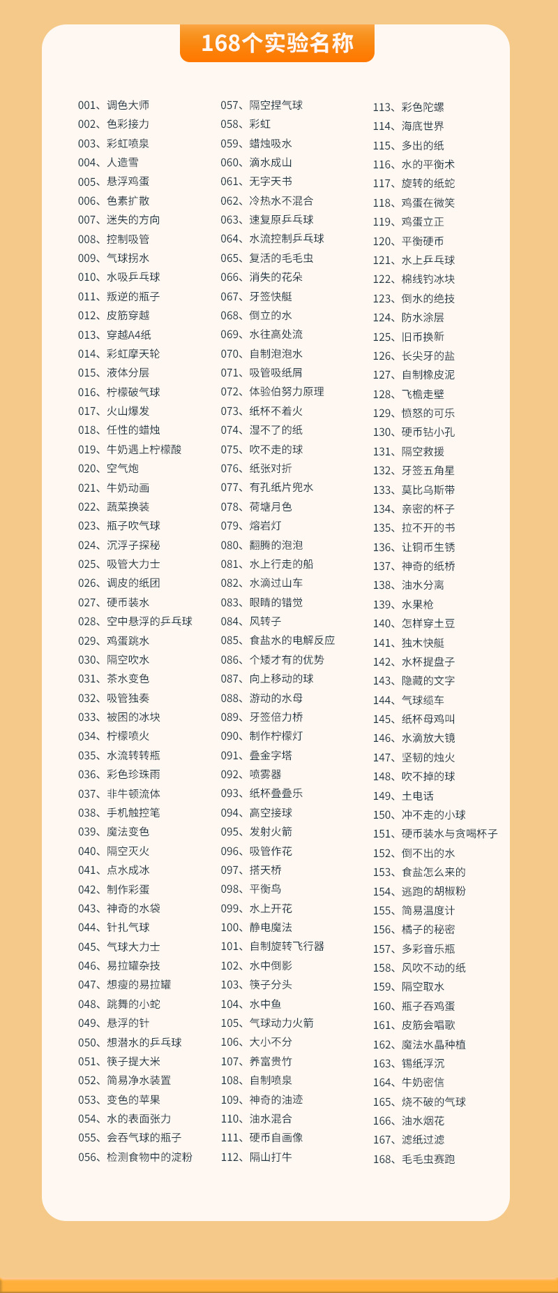 四合一科学实验套装玩具小学生6-12岁科学小实验阳光种植火山爆发详情13