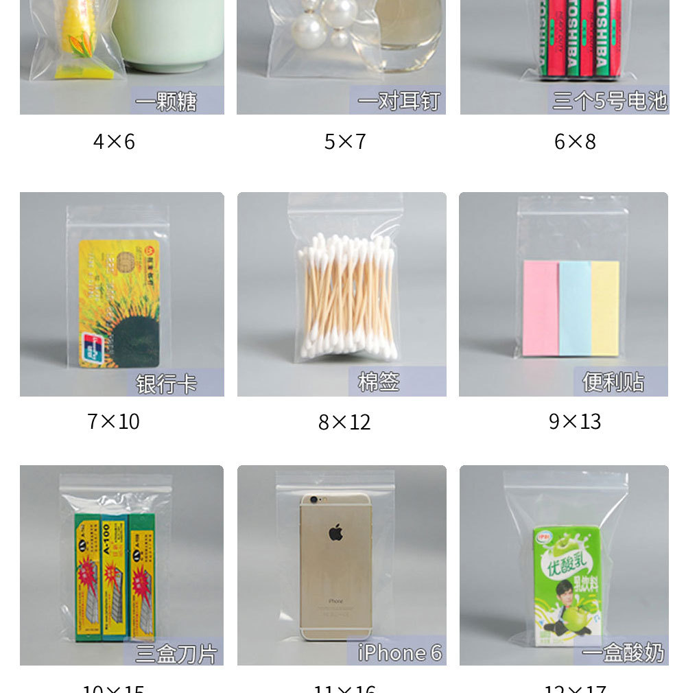 直销PE自封袋透明密封袋批发加厚塑料袋分装袋防水防尘密封骨袋详情10