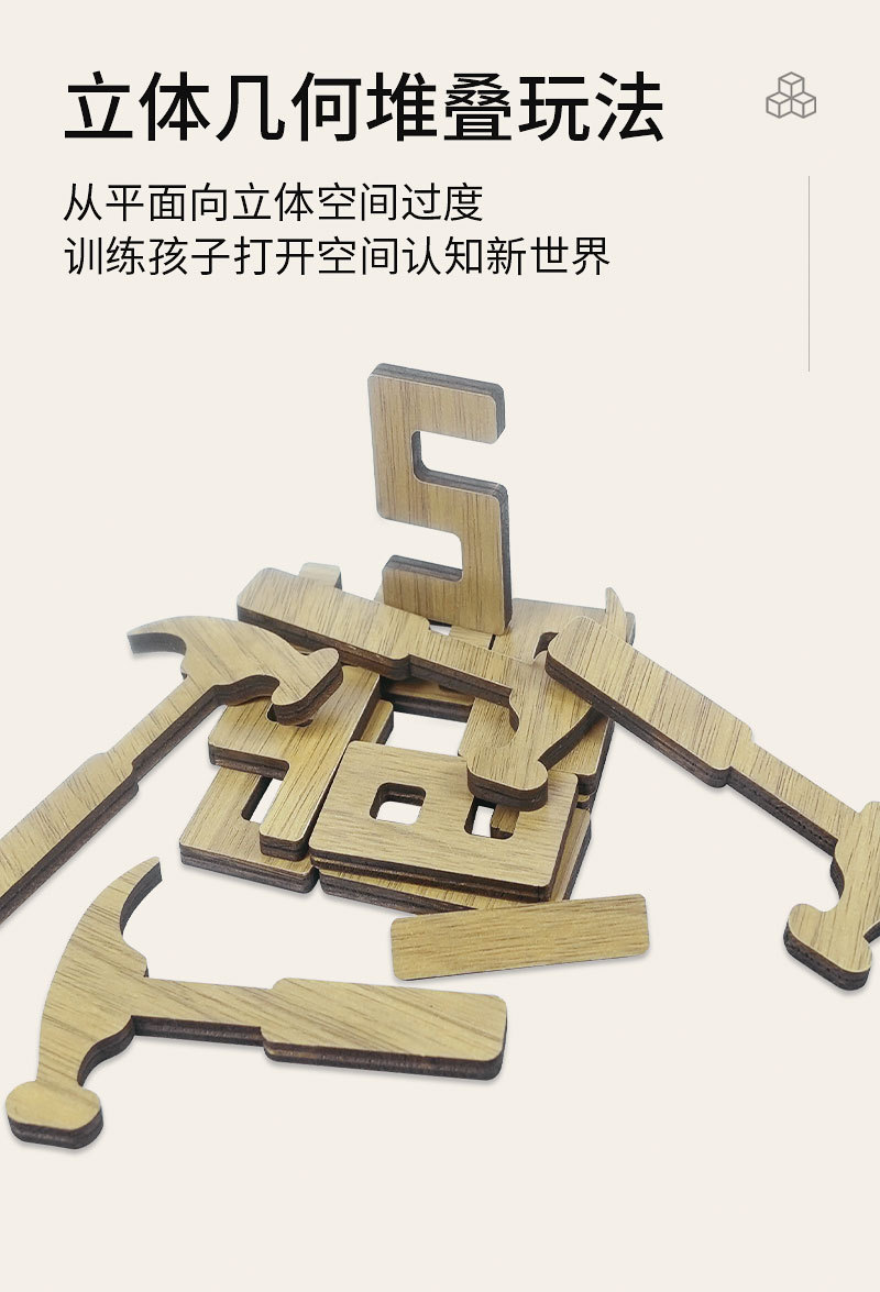 丹妮奇特10级难度烧脑拼图木质异形拼图拼板儿童益智玩具详情4