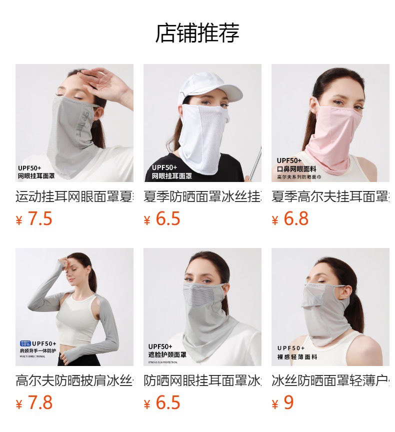 夏季挂耳面罩女防晒透气冰丝围脖薄户外男钓鱼高尔夫运动骑行面罩详情2