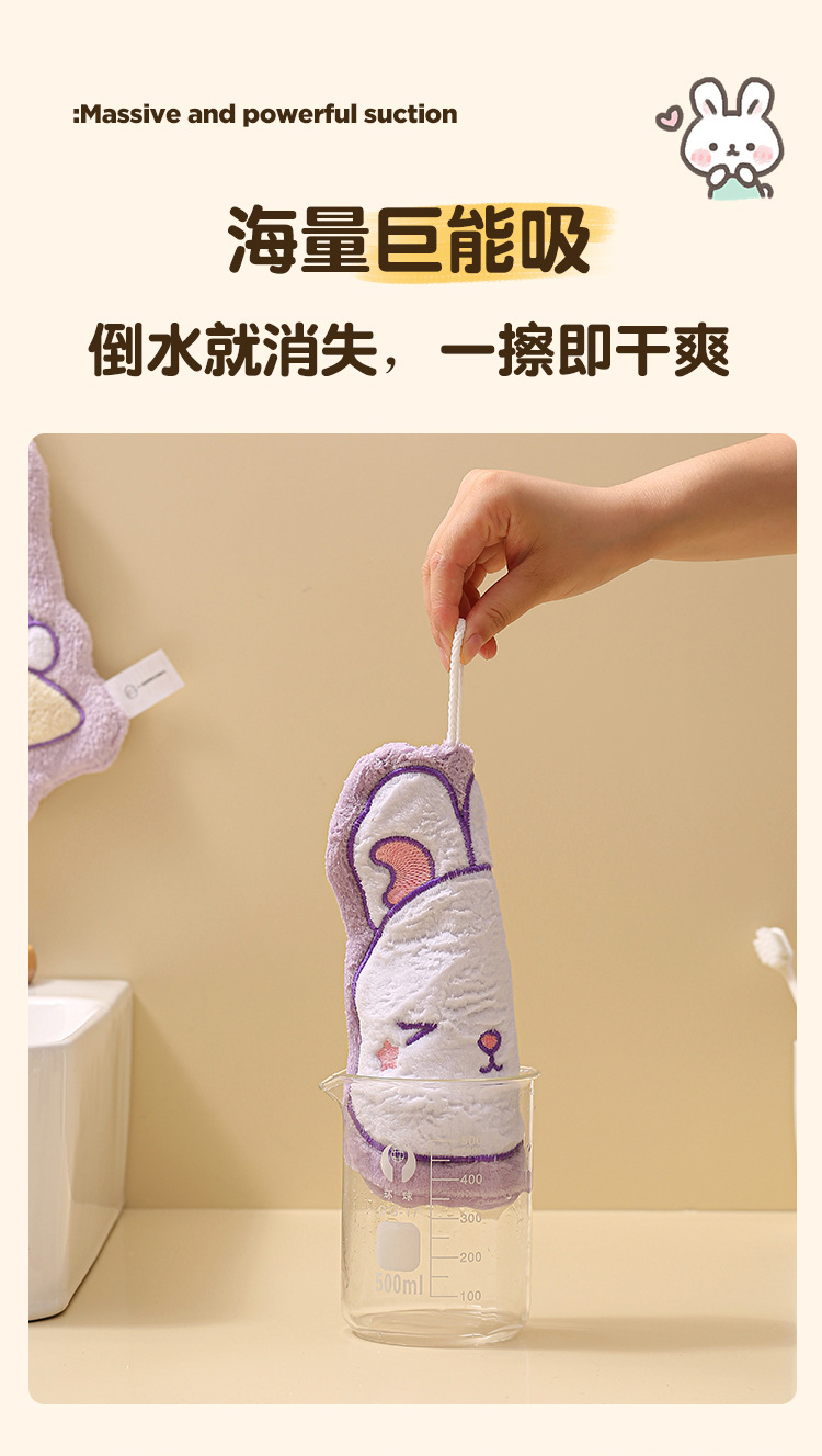 可挂式珊瑚绒萌兔造型擦手巾加厚卡通刺绣擦手布厨房吸水速干毛巾详情6