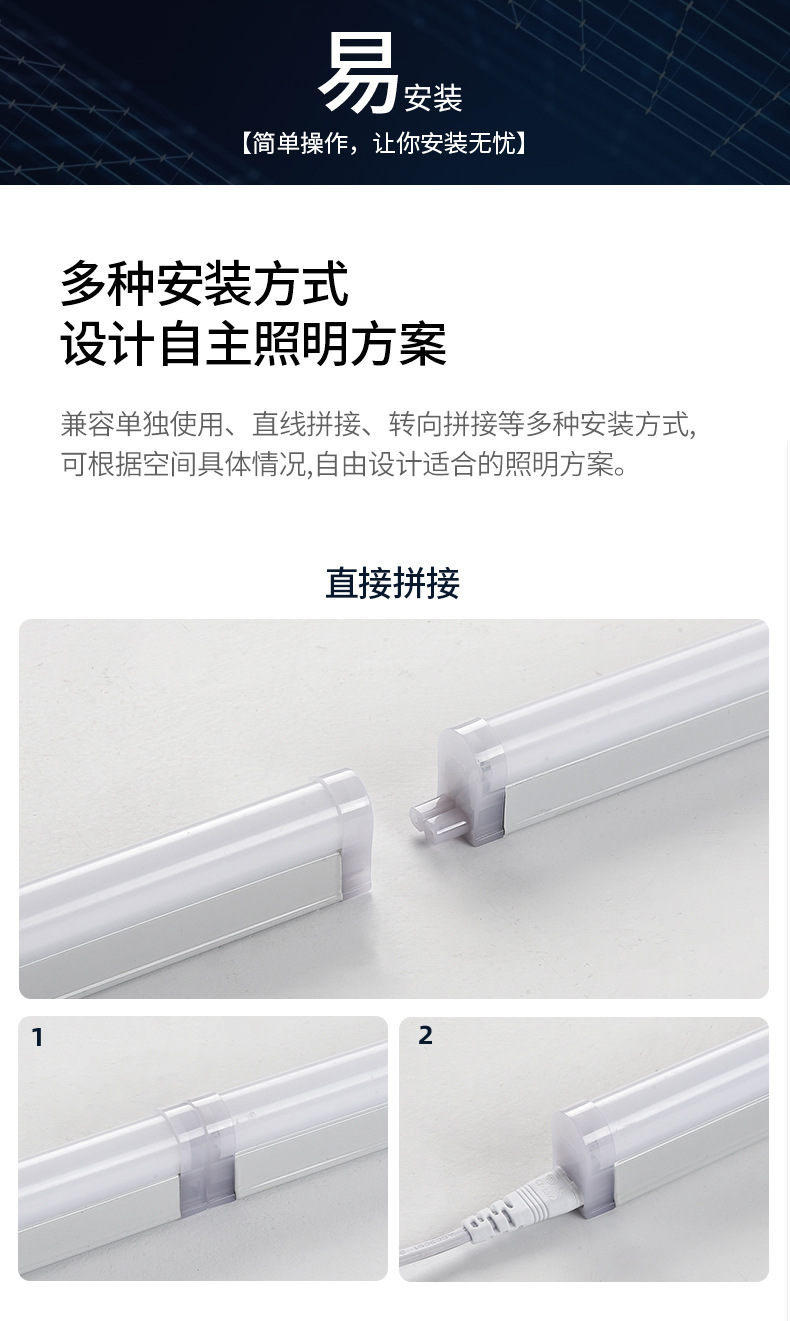 FSL Foshan Lighting T5 integrated LED lamp tube complete set 1.2-meter long strip bracket lamp household fluorescent lamp tube pic 15