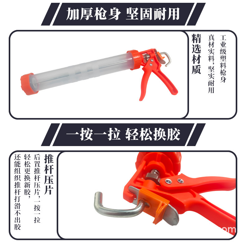 Transparent tube soft glue gun, structural glue gun, plastic glue gun wholesale, glue pressing gun pic 8