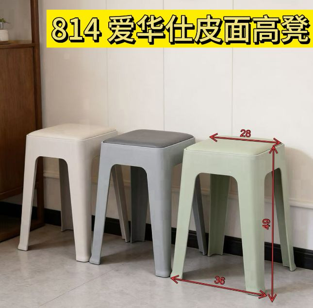 塑料凳子家用加厚熟胶结实耐用可叠放塑胶板凳批发47高方凳详情5