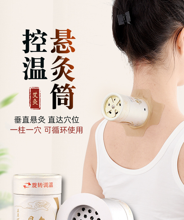 批发艾灸罐悬灸筒小灸筒百岁灸纸筒艾灸器艾灸筒艾灸盒随身灸工厂详情2