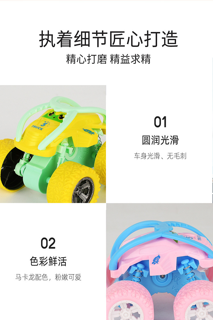 跨境儿童特技翻滚越野车惯性工程马卡龙涂鸦车猫头鹰男孩汽车玩具详情8
