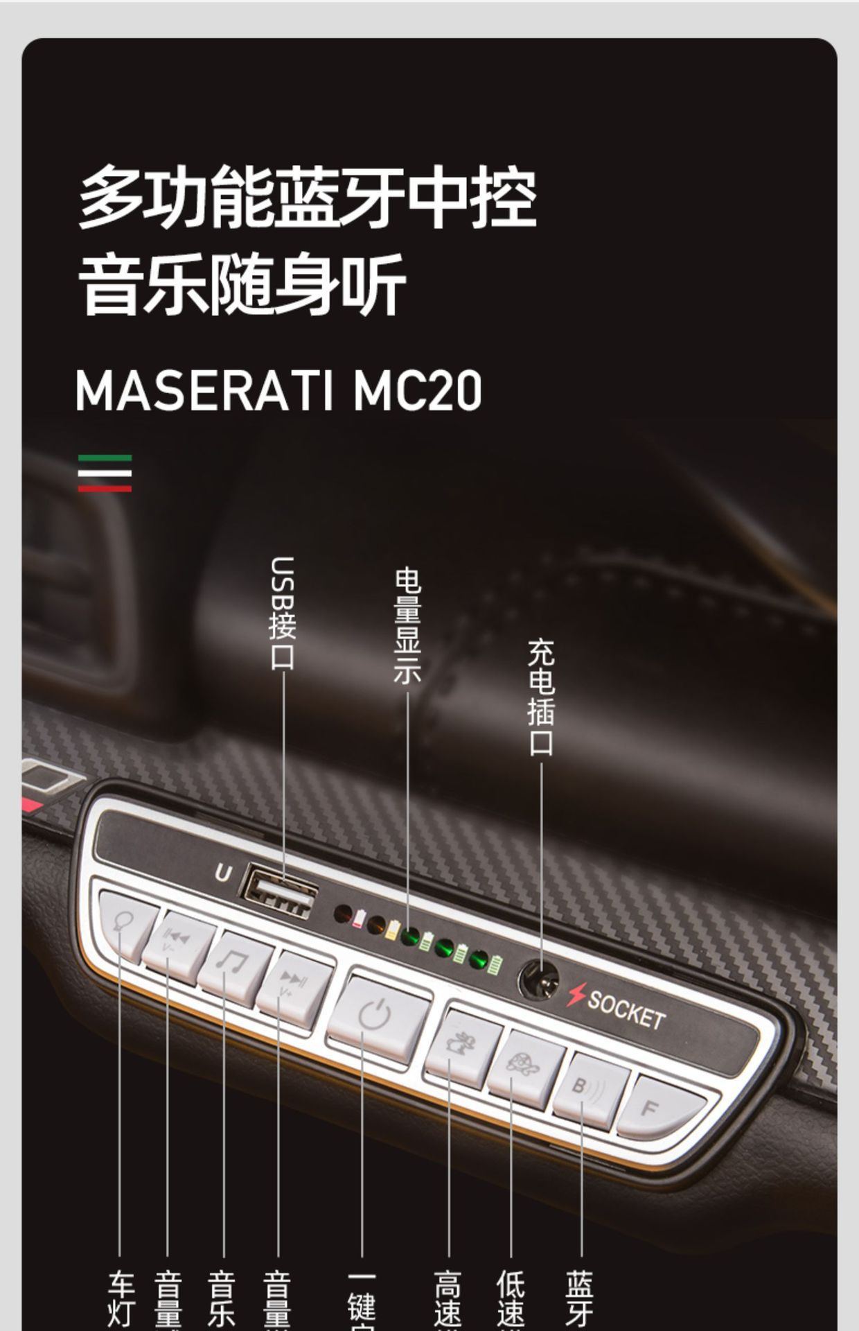 玛莎正版拉蒂MC20双座儿童电动车四轮宝贝玩具车可坐双人儿童电动详情23