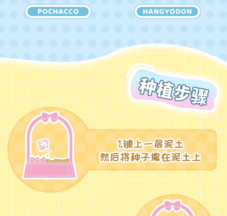正版三丽鸥午后花园系列diy儿童种植摆件凯蒂猫小盆栽大耳狗批发详情7