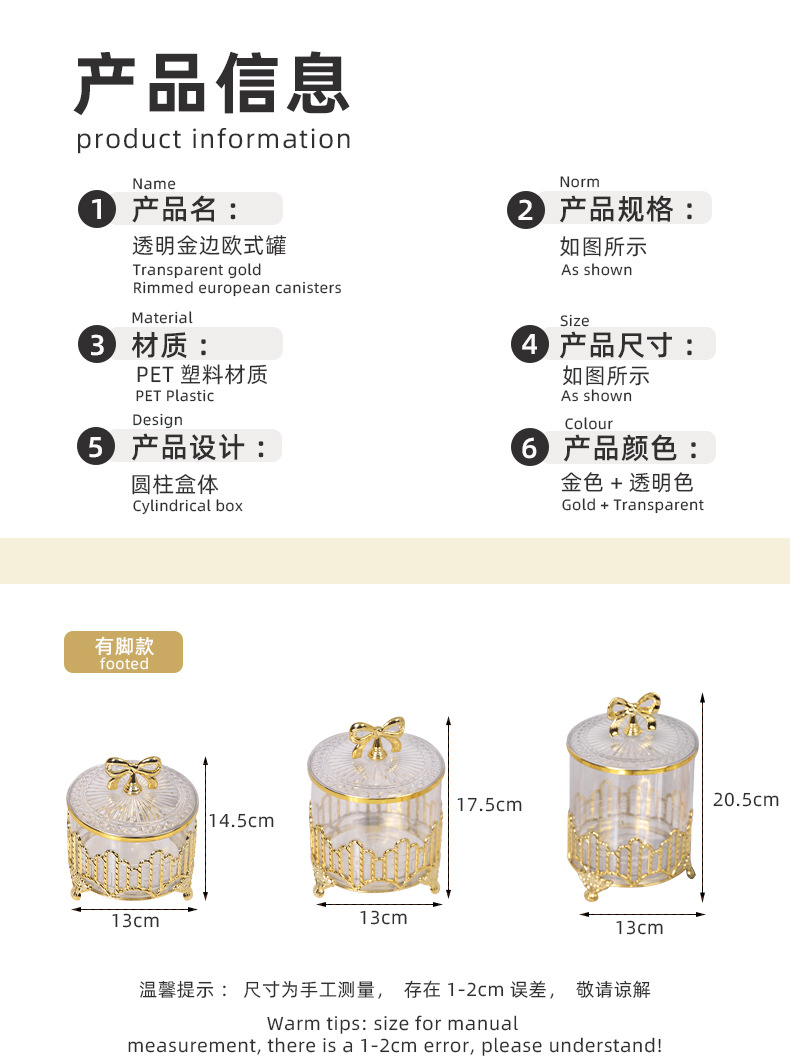跨境金色电镀糖果罐三件套 客厅干果罐装饰摆件 电镀糖果罐详情4