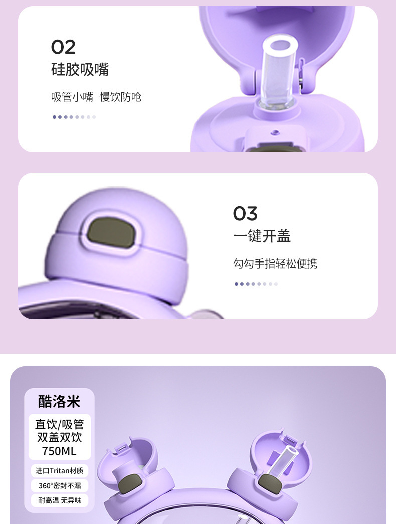 儿童可爱便携水壶女生大肚吸管塑料杯夏季学生上学男孩吸管杯子详情13