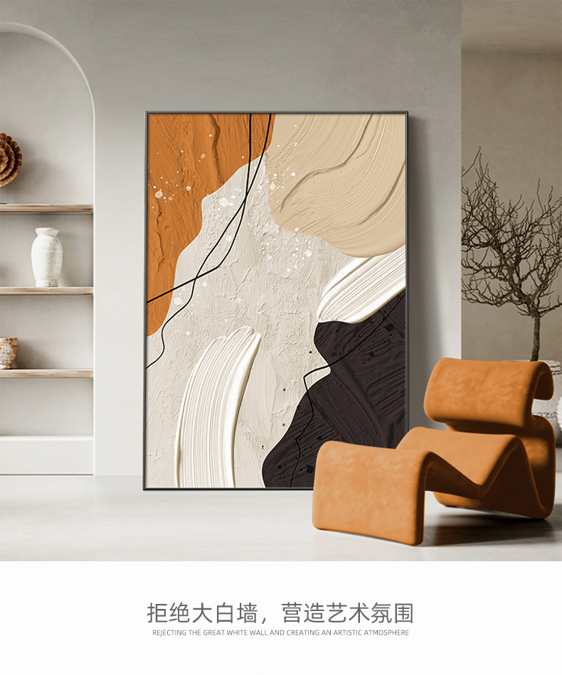 2025新款抽象客厅装饰画轻奢高级感挂画奶油风沙发背景墙落地壁画详情11