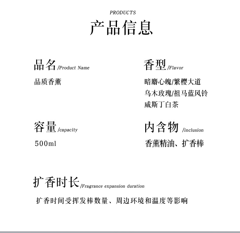 500ML无火香薰酒店卫生间家用厕所室内持久留香香氛摆件现货批发详情13