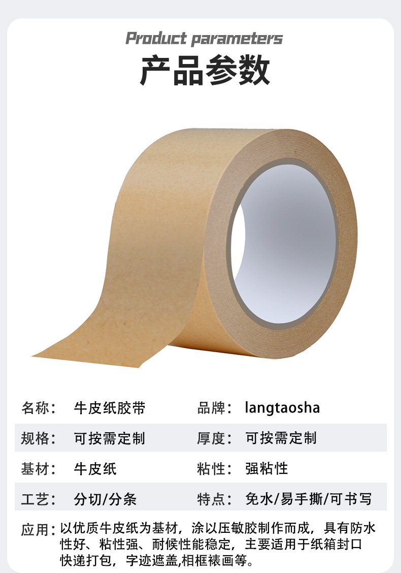 Kraft paper tape, strong adhesive, writable and tear-off, box sealing tape, packaging and sealing tape, photo frame and picture mounting tape pic 2