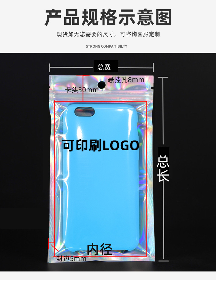 Gift laser packaging bags, yin-yang bone bags, data cable pull-shaped packaging bags, accessories, phone cases, laser self-sealing bags pic 2