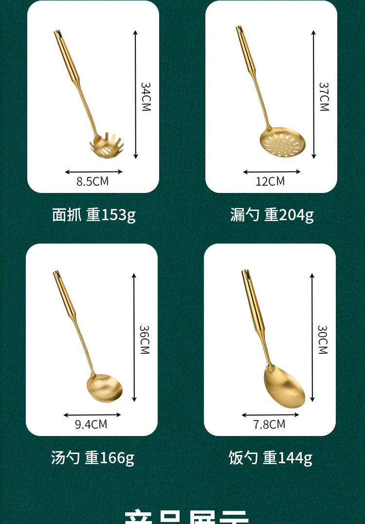 不锈钢镀金烹饪勺铲套装 家用厨房锅铲汤勺漏勺煎铲粉扒饭勺厨具详情10