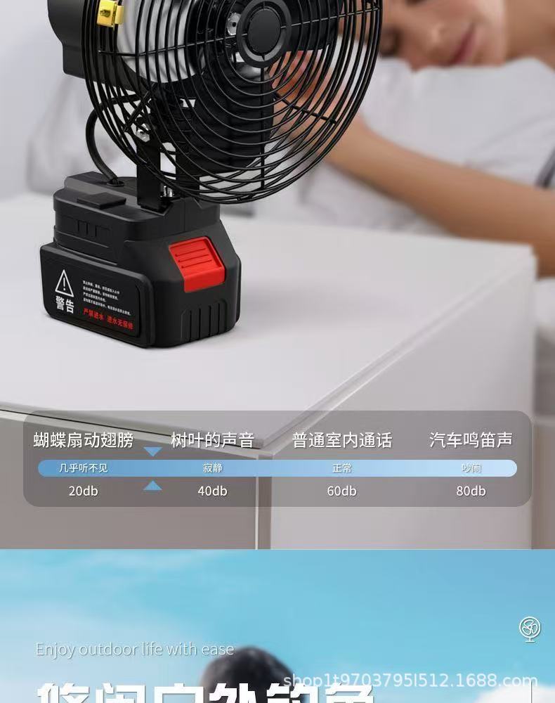 便携式无线锂电摇头风扇大功率户外家用电动风扇车载便携风扇两季适用详情17